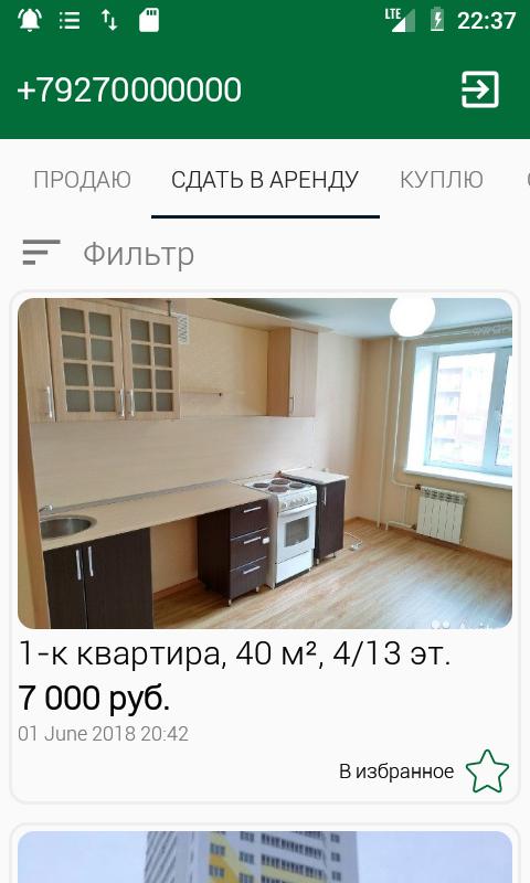 Пенза Львовская 240 купить квартиру.