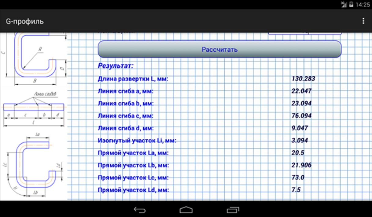 Калькулятор развертки металла. Длина развертки при гибке листового металла. Калькулятор развертки прутка при гибке. Расчет длины развертки при гибке трубы. Калькулятор развёртки листового металла при гибке.