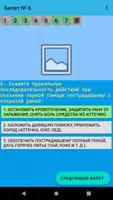 Актуальные билеты на трактор в screenshot 3