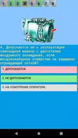 Актуальные билеты на трактор в screenshot 2