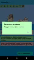 Актуальные билеты на трактор в screenshot 7