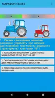 Актуальные билеты на трактор в screenshot 5