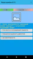 Актуальные билеты на трактор в screenshot 6