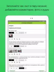 MERASOFT Check-list APK download