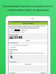 MERASOFT Check-list APK download