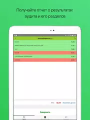 MERASOFT Check-list APK download