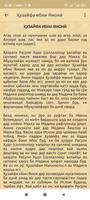 Зиндагии Асҳоби Расулаллоҳ ﷺ ảnh chụp màn hình 3