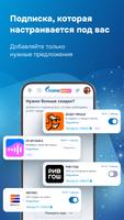 Подписка Газпром Бонус syot layar 1