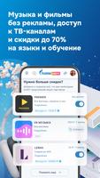 Подписка Газпром Бонус 截图 3