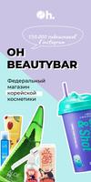 Oh Beautybar-poster