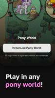 Worlds of Pony - Pony Town Ekran Görüntüsü 3