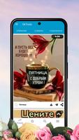 Открытки Поздравления OkTools Affiche