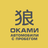 Оками - Авто Аукцион APK