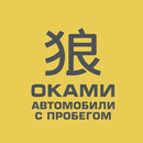 Оками - Авто Аукцион APK