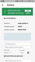 МЛК Оптик-Телеком Сочи تصوير الشاشة 2