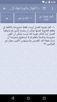 ٣٠٠ اقوال مأثورة لزهاد الكنيسة تصوير الشاشة 1