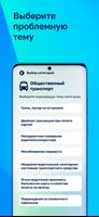 Активный гражданин تصوير الشاشة 1
