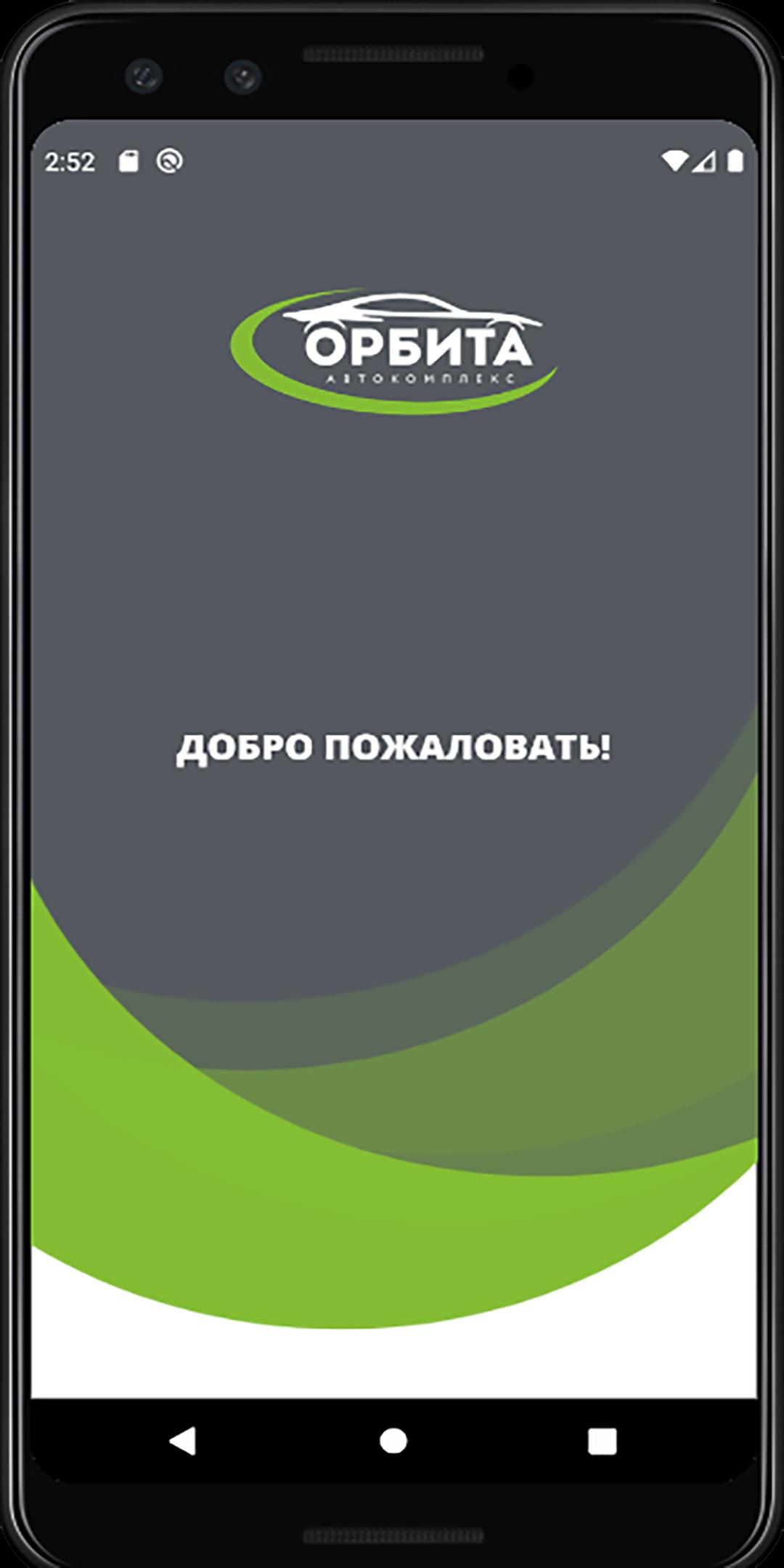Орбита тур телефон. Орбита тур телефон. Орбита тур телефон. Орбита fm. Орбита нижняя тура телефон.