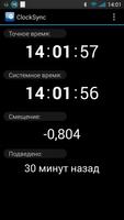 ClockSync постер