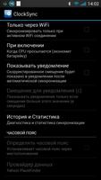 ClockSync скриншот 2