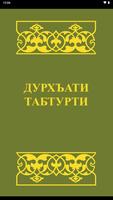 Дурхъати Табтурти Cartaz