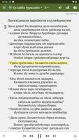 Дурхъати Табтурти imagem de tela 1