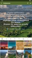 Дурхъати Табтурти imagem de tela 2