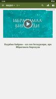 Дурхъати Табтурти imagem de tela 3