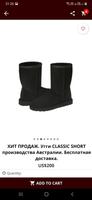 AUSTRALIAN UGG ORIGINAL® (Ru) captura de pantalla 3