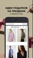 O′STIN Интернет Магазин Одежды capture d'écran 2