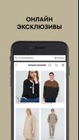 برنامه‌نما O′STIN Интернет Магазин Одежды عکس از صفحه