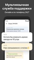 Ostrovok.ru Командировки syot layar 3