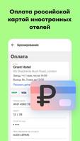 Ostrovok.ru: Отели и Гостиницы скриншот 1
