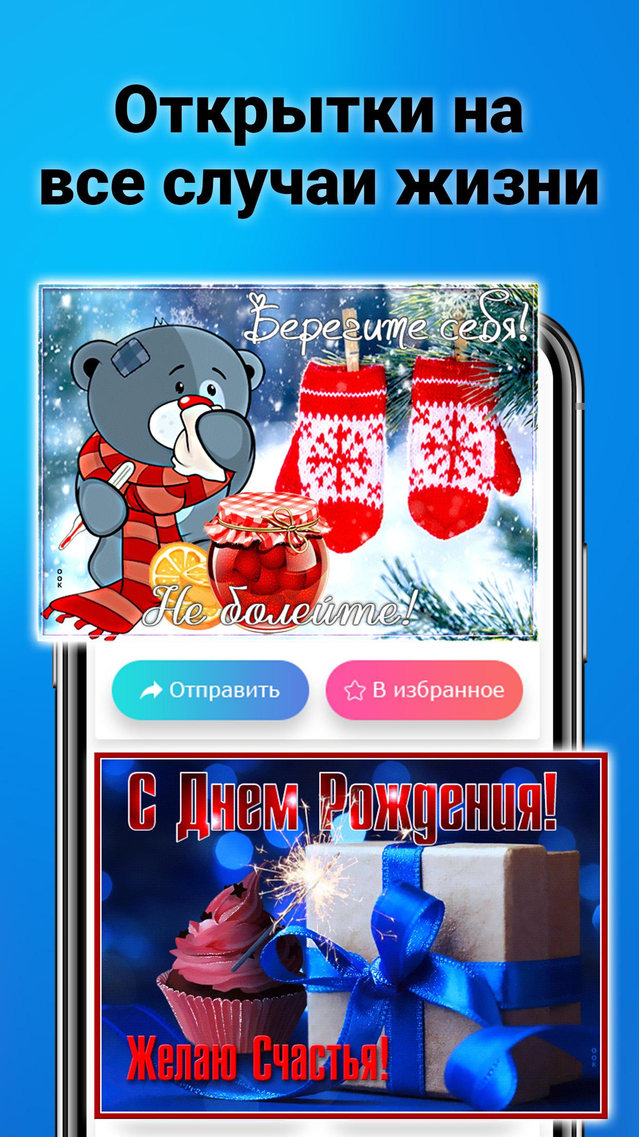 Открытки для ватсапа на все случаи жизни бесплатно скачать
