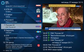 Цифровое ТВ ОТС captura de pantalla 2