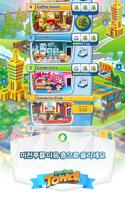 Pocket Tower 스크린샷 1