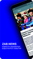 Новости Читы ポスター