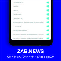 Новости Читы スクリーンショット 3