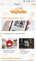 Чердак скриншот 1
