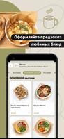 Berry Coffee screenshot 1