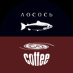 Лосось_и_Кофе