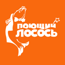 Поющий_лосось APK