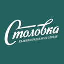 Столовка - Калининград APK