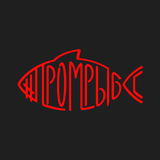 Промрыба