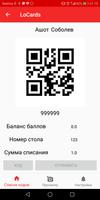 LoCards Order скриншот 1