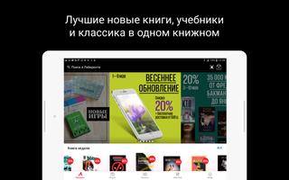 Лабиринт.ру — книжный магазин capture d'écran 3