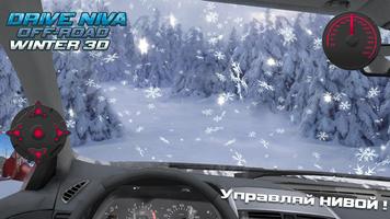 Управлять НИВА Offroad Зима 3D постер