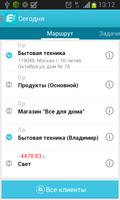 Мобильная торговля E-com Агент screenshot 1