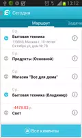Мобильная торговля E-com Агент ảnh chụp màn hình 1
