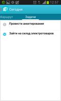 Мобильная торговля E-com Агент screenshot 2